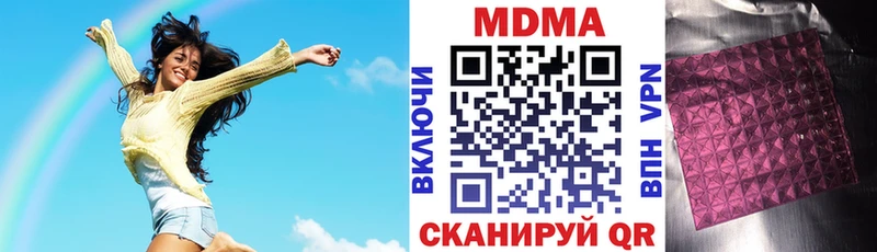 МДМА кристаллы  Тобольск 