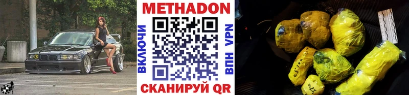 МЕТАДОН белоснежный  Тобольск 