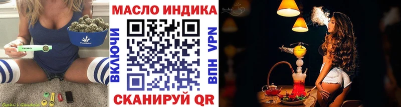 ТГК THC oil  Тобольск 